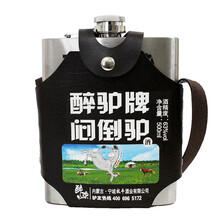 草原烈酒悶倒驢