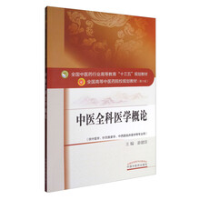 中醫(yī)