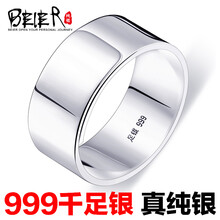 beier戒指銀