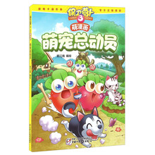 保衛(wèi)蘿卜3