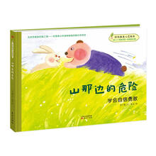 心靈危險