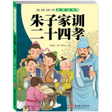 國學啟蒙