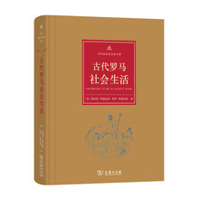 古代社會生活史手冊