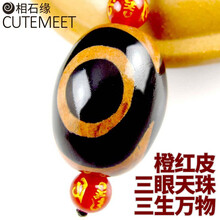 紅玉髓天珠西藏