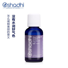 Oshadhi保濕面油