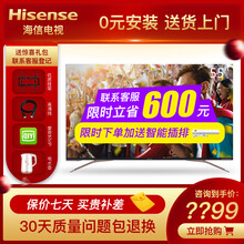 海信（Hisense） HZ55U7A 55英寸 4K超清電視，人工智能電視，ULED電視