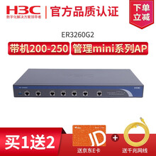 華三ER3260G2