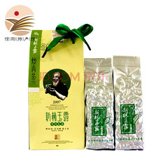 河南信陽(yáng)毛尖茶葉