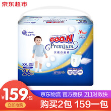 大王紙尿褲 京東自營