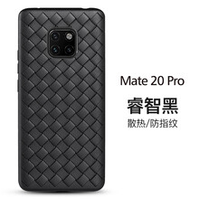 閩威 mate20pro 手機(jī)殼/保護(hù)套