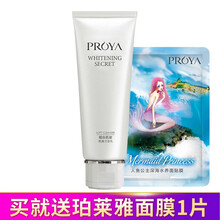 珀萊雅去角質