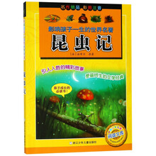 世界名著兒童
