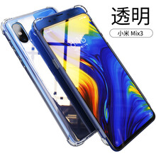 派滋 小米MIX3 手機殼/保護(hù)套