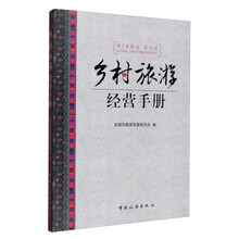 鄉(xiāng)村旅游