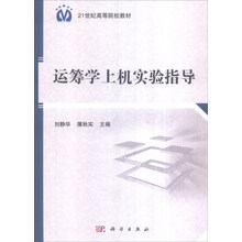 運(yùn)籌學(xué)