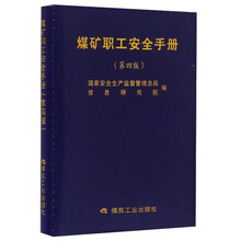 安全手冊