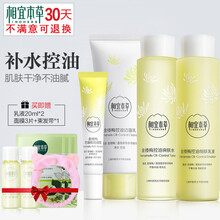 相宜本草緊致