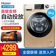 LED顯示屏洗衣機