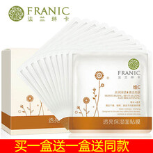 維c面膜