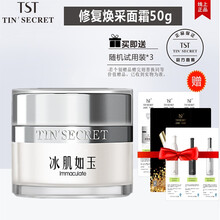 修護,護煥,彩面,煥彩,面霜,怎么樣