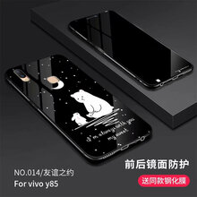 vivoy86手機