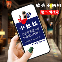 洛曼歐 華為mate10pro 手機(jī)殼/保護(hù)套