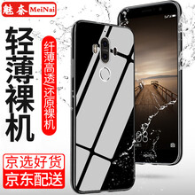魅奈（MEINAI） 華為Mate9 手機(jī)殼/保護(hù)套