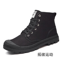 大碼高幫帆布鞋