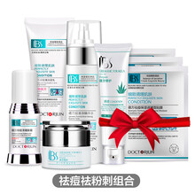 活膚調(diào)理精華液