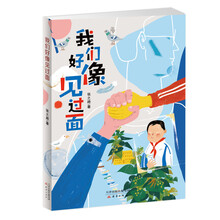 我們