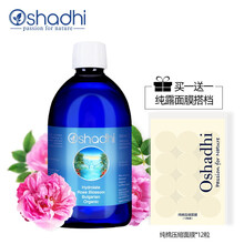 德國O家（Oshadhi）爽膚水 100ml