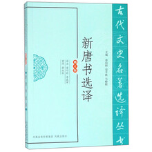 古代名著