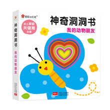 我的動物朋友