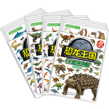 恐龍泡泡貼