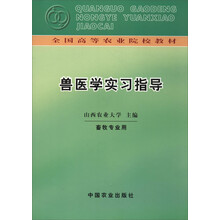 獸醫(yī)學(xué)