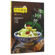 吃貨