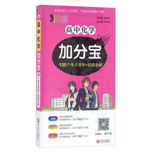 加分寶