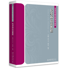 民事訴訟法