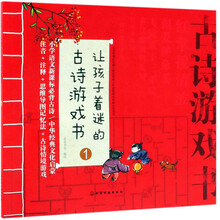 古詩游戲