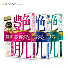 佑天蘭（Utena）面膜控油平衡，細致毛孔，補水保濕，提拉緊致，舒緩修復，提亮膚色