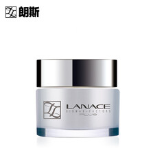 朗斯面部護膚
