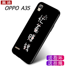 巢迪 OPPO A35 手機殼/保護套