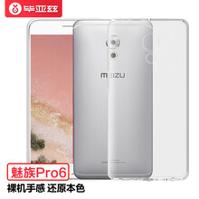 6s超薄手機(jī)殼tpu