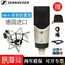 SENNHEISER  支撐式 麥克風(fēng) 配森海原裝防震架