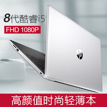 惠普（HP） 15Q-ds0000TX  15.6英寸 筆記本