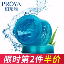 珀萊雅保濕面膜