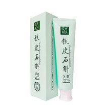 薄荷精華