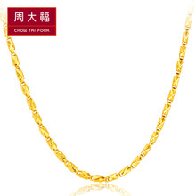 周大福（CHOW TAI FOOK）黃金項(xiàng)鏈5.1-10克，約9-10克
