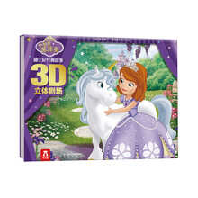 迪士尼3d