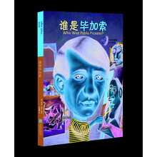 世界名人傳